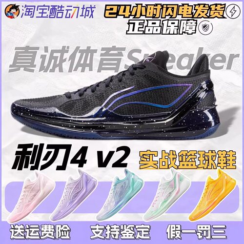 李宁利刃4V2篮球鞋 男子低帮高回弹减震防滑耐磨专业比赛实战球鞋