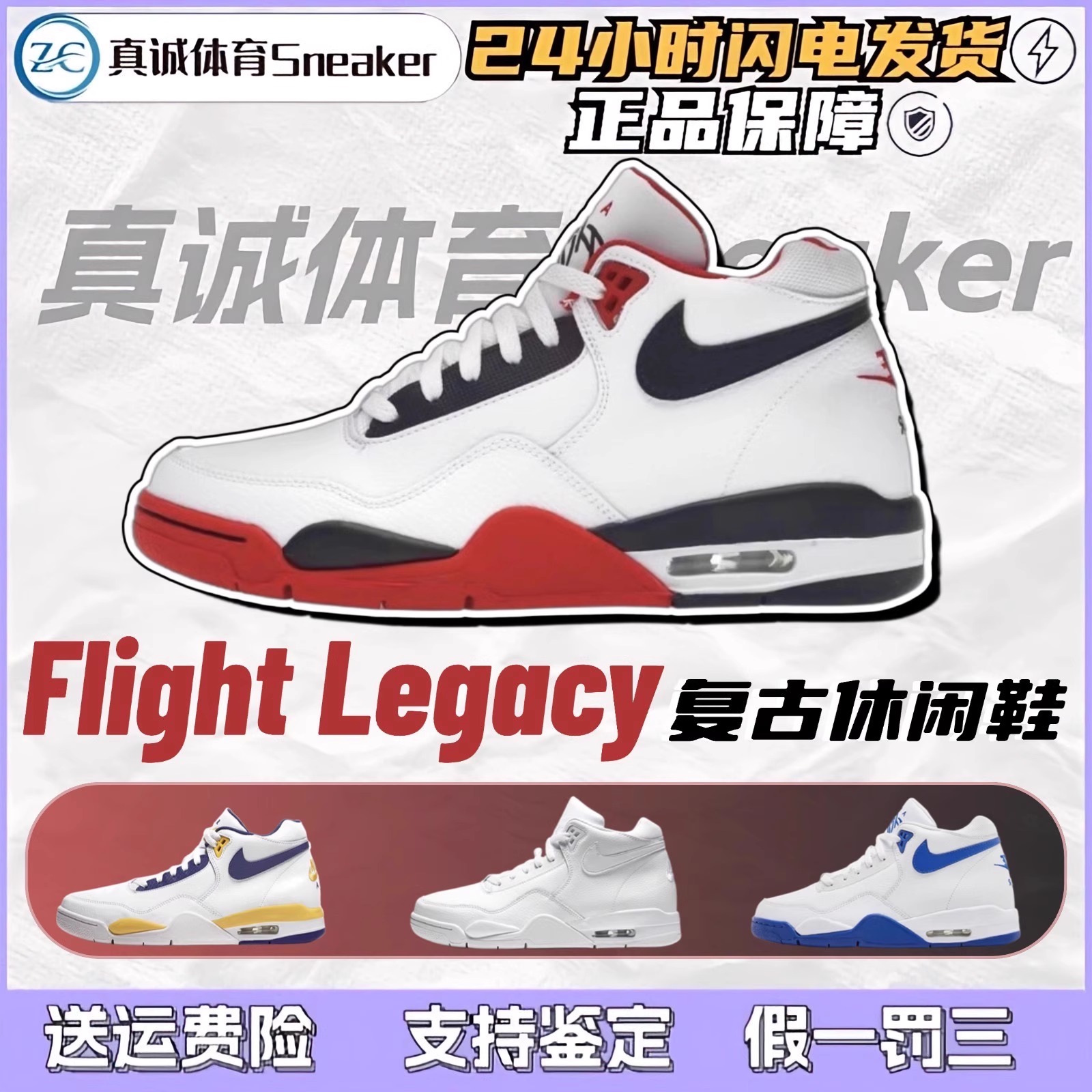 Nike/耐克 Flight Legacy  红白 湖人男子中帮耐磨低帮复古篮球鞋