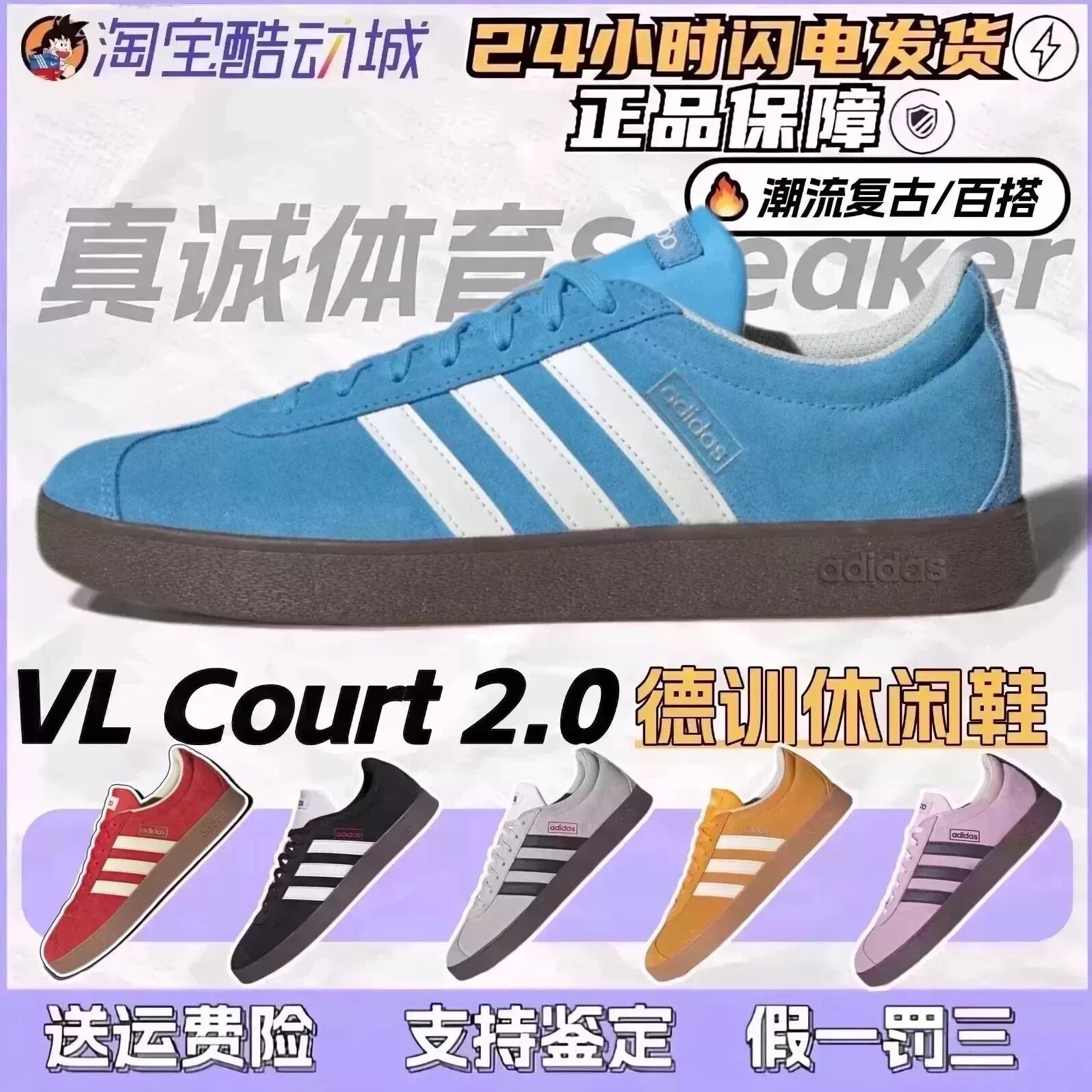 Adidas VL COURT 2 阿迪达斯德训鞋男女同款蓝白色低帮板鞋JI0496