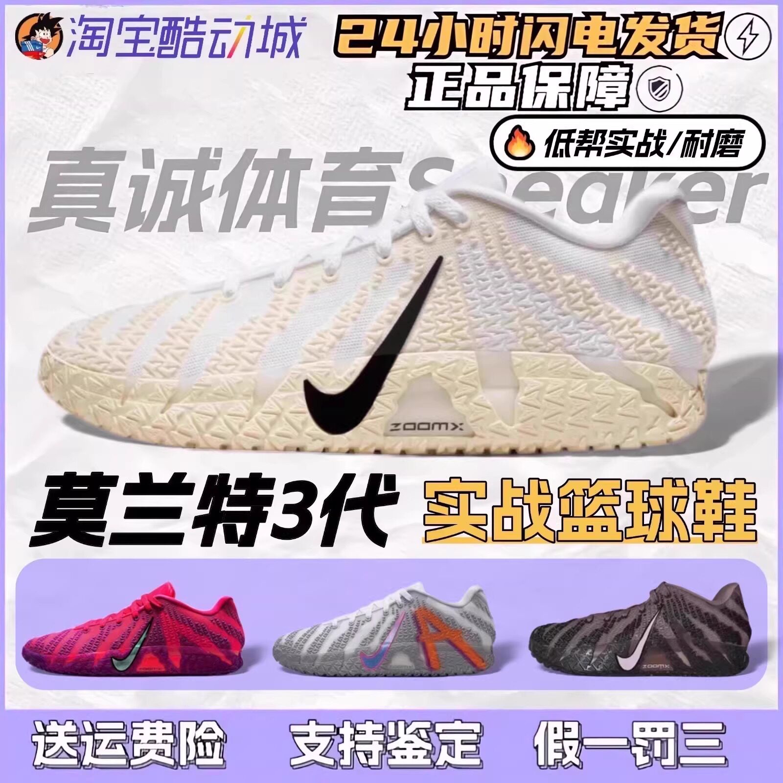 Nike Ja 3 莫兰特3代灰白男款低帮耐磨气垫实战篮球鞋HF2794-100
