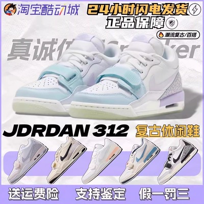 AJ312白灰复古低帮休闲篮球鞋