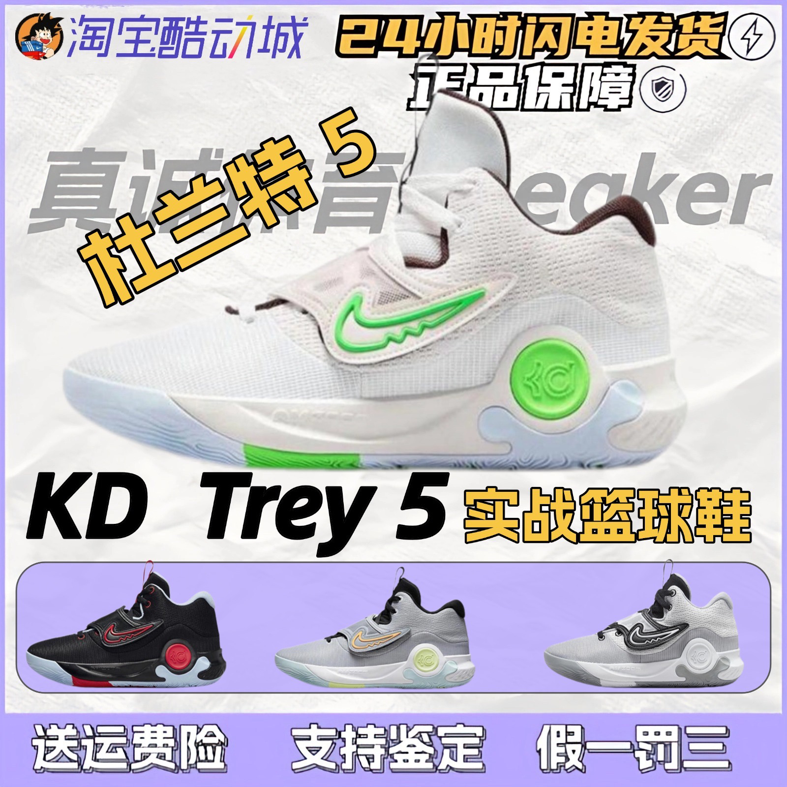 Nike/耐克 KD Trey 5杜兰特简版男子实战耐磨篮球鞋 DJ7554-014
