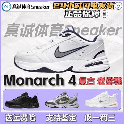 耐克NikeAir Monarch4 M2K白蓝男女复古休闲老爹运动鞋415445-102