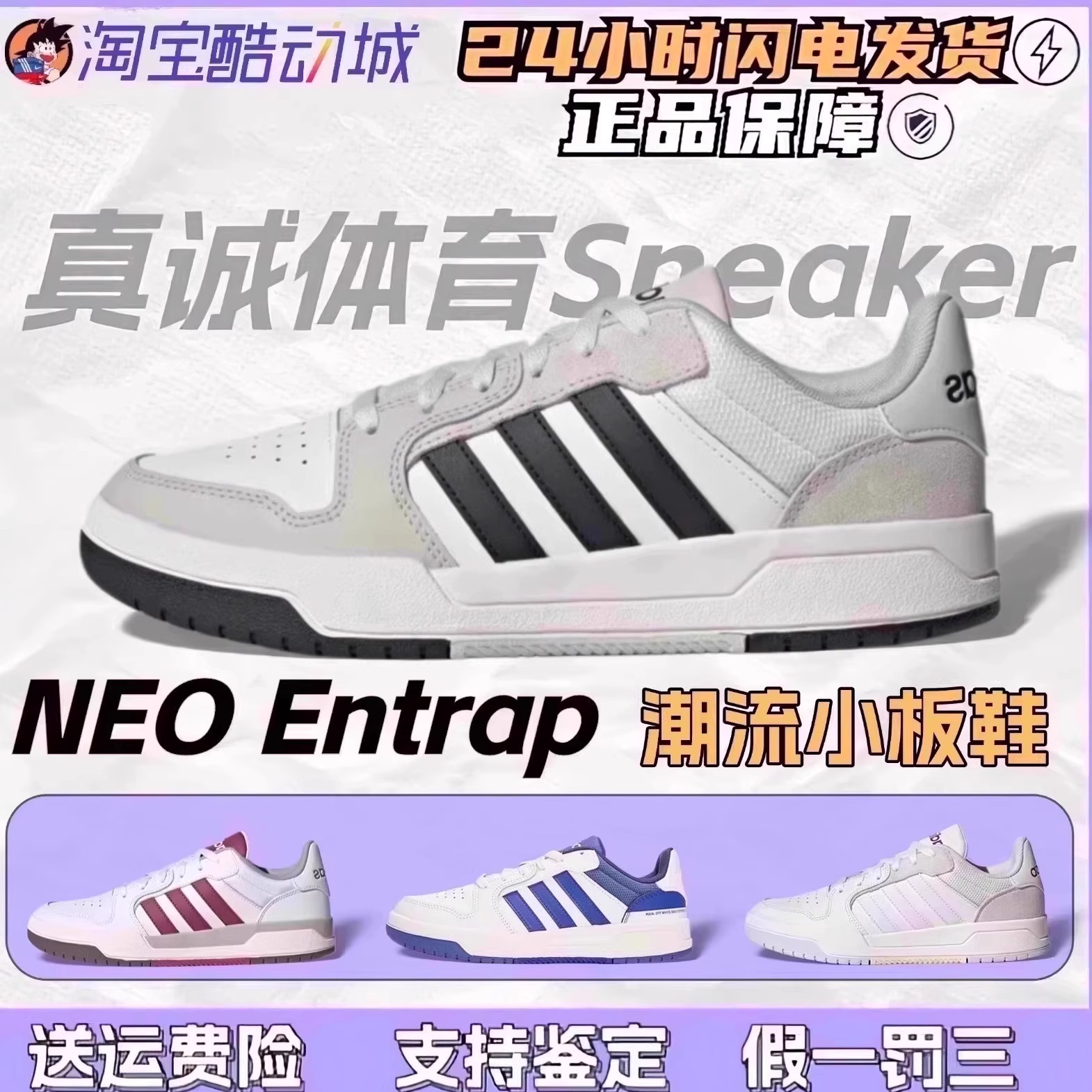Adidas女子EntrapNeo复古休闲鞋