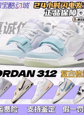 耐克女鞋Jordan Legacy AJ312低帮休闲运动板鞋马卡龙 HQ3820-151