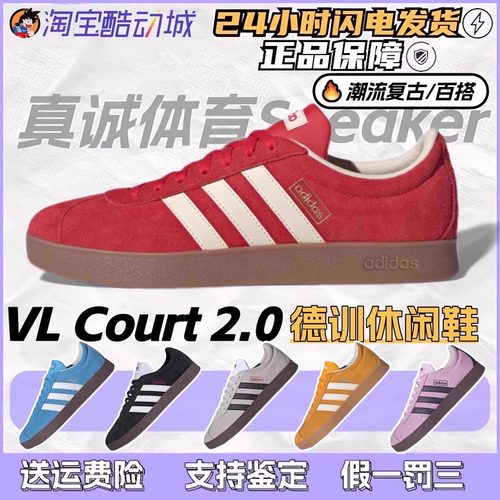 Adidas/阿迪达斯T头鞋复古潮流