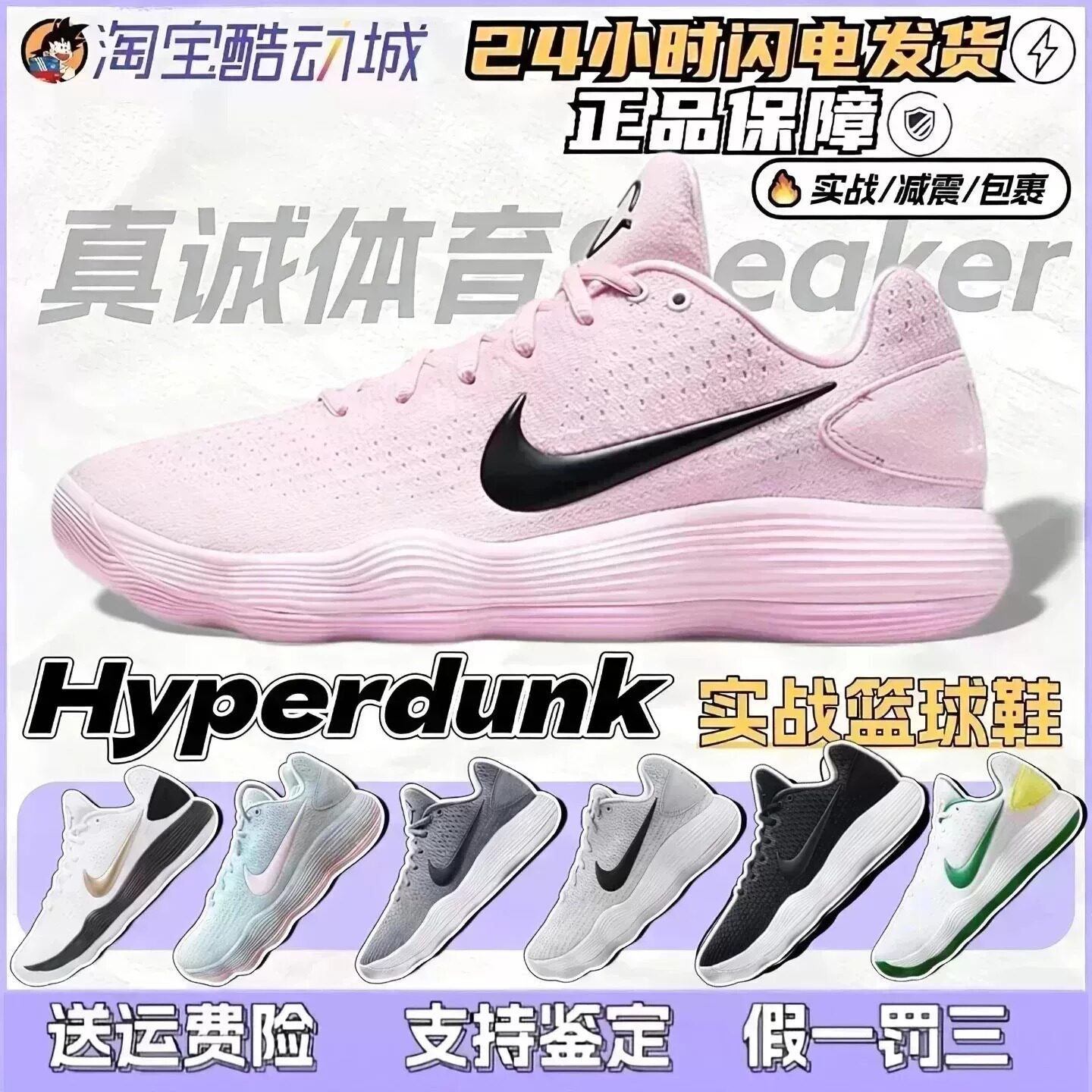Nike耐克HD2017男子实战篮球鞋