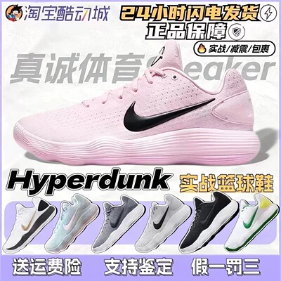 Nike耐克HD2017男子实战篮球鞋