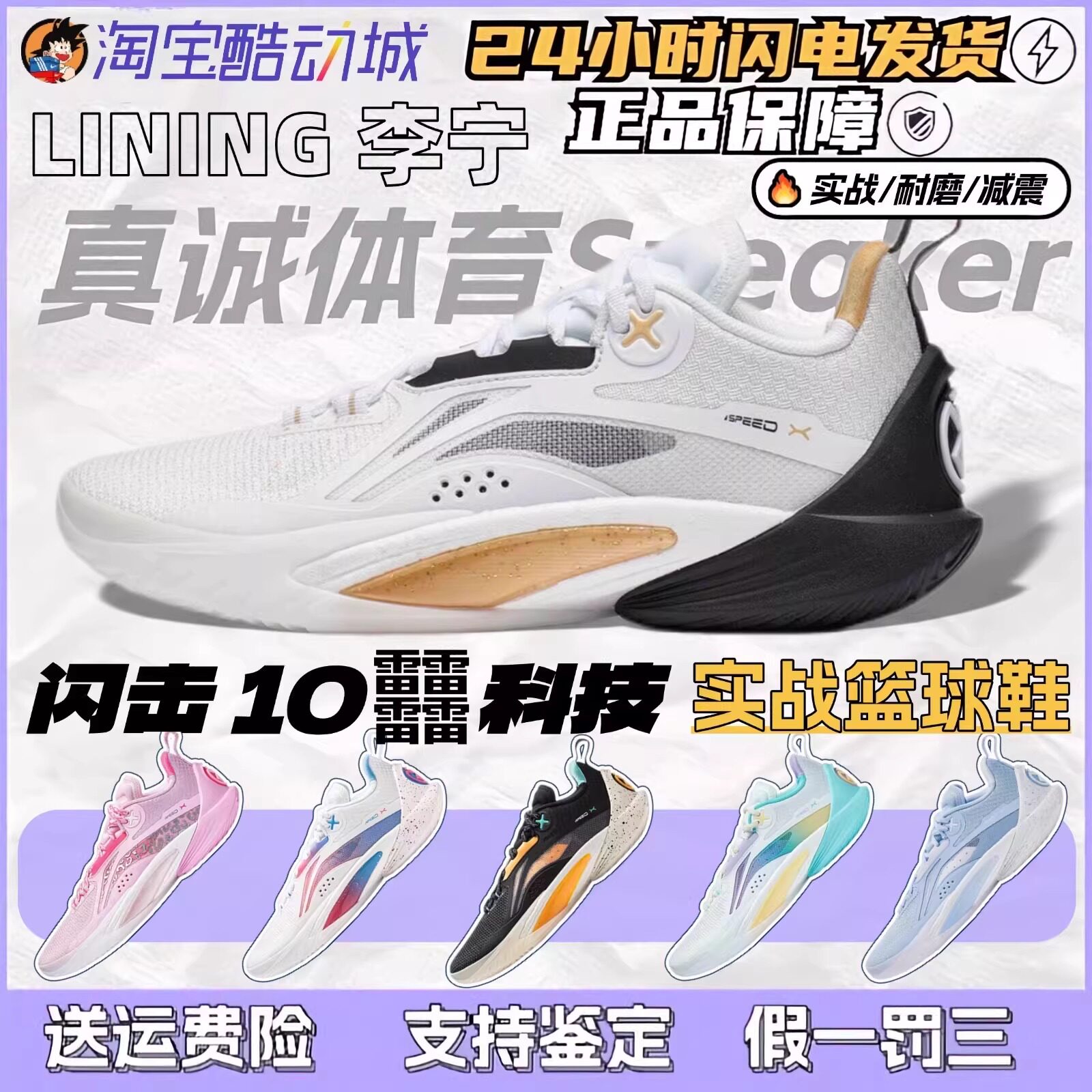 李宁闪击10䨻 2024新款男支撑减震耐磨防滑专业比赛篮球鞋ABAT085