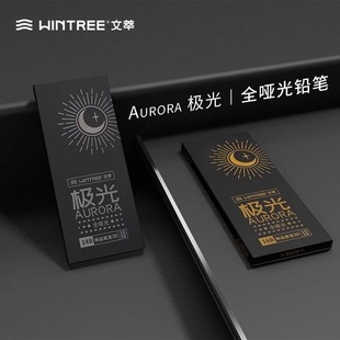 文萃极光画材14B/16B全哑光铅笔素描速写碳笔文萃极光全哑光铅笔