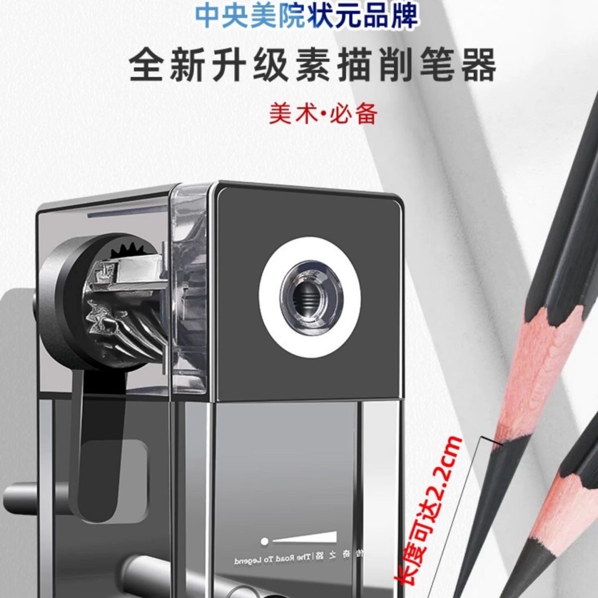 传奇之路美术生专用削笔刀素描专用削笔器便携速写削笔器