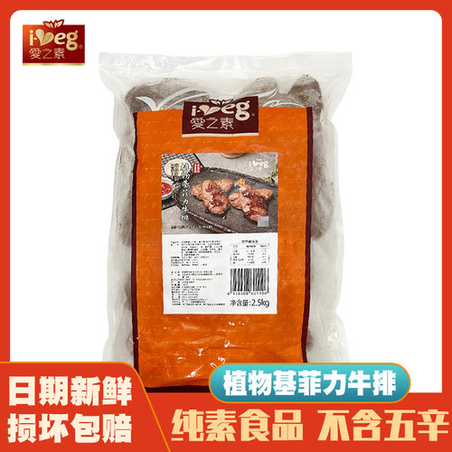 纯素食品不含五辛寺庙可供
