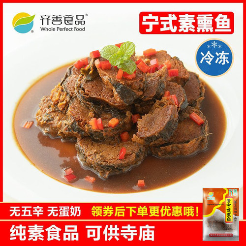 纯素食品不含五辛寺庙可用