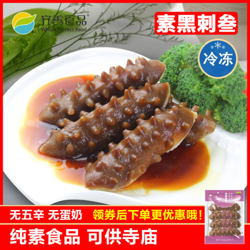 纯素食品不含五辛寺庙可用