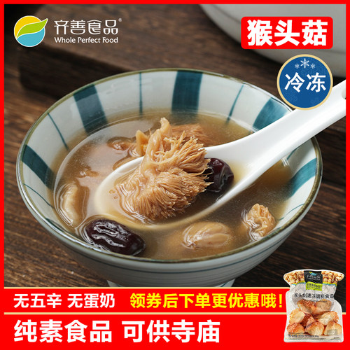 纯素食品不含五辛寺庙可供