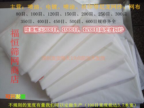 尼龙网纱1.5米宽2米宽80目-400目