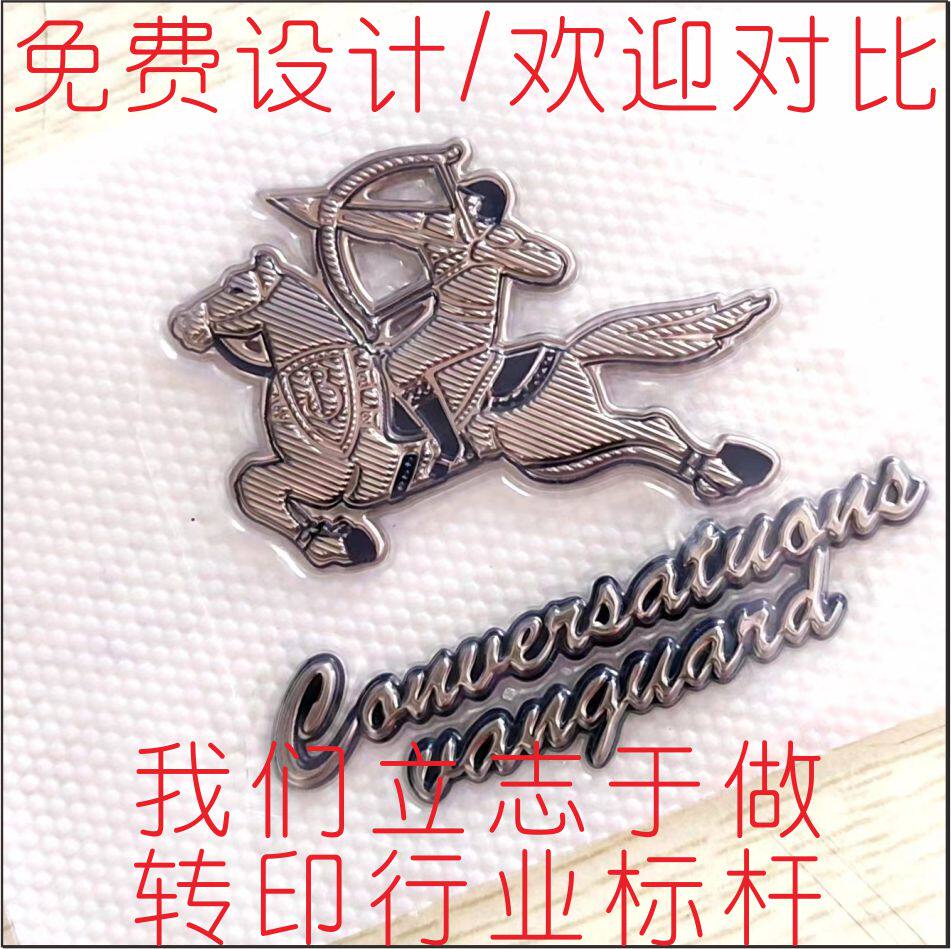 热转印tpu烫标 烫画定制 电压高周波烫标贴 服装鞋帽潮流超声波vc