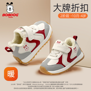 巴布豆男女儿童学步鞋子2025冬季童鞋加绒加厚机能鞋防滑宝宝棉鞋