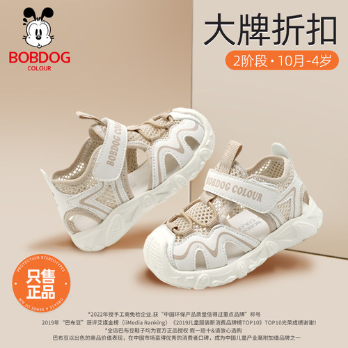 巴布豆卡乐宝宝机能凉鞋25夏季运动男童包头学步鞋透气女小童鞋子