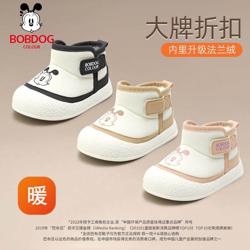巴布豆24婴儿靴子冬季1-3岁大棉小童学步鞋加厚雪地靴男女童棉鞋,童鞋/婴儿鞋/亲子鞋,学步鞋,淘宝优惠券,粉丝福利购,淘宝优惠卷