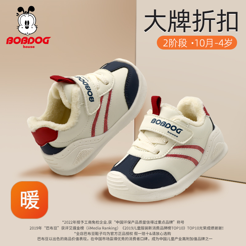 巴布豆男宝宝棉鞋小童学步鞋25冬季加绒加厚机能鞋子女婴幼儿防滑
