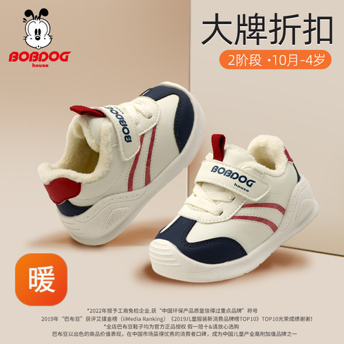 巴布豆男宝宝棉鞋小童学步鞋25冬季加绒加厚机能鞋子女婴幼儿防滑