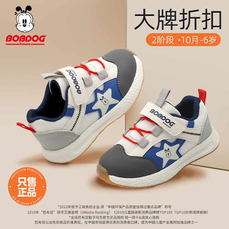 巴布豆家族26儿童运动鞋春秋款鞋子宝宝机能运动鞋子男女幼儿童鞋,童鞋/婴儿鞋/亲子鞋,运动鞋,淘宝优惠券,粉丝福利购,淘宝优惠卷