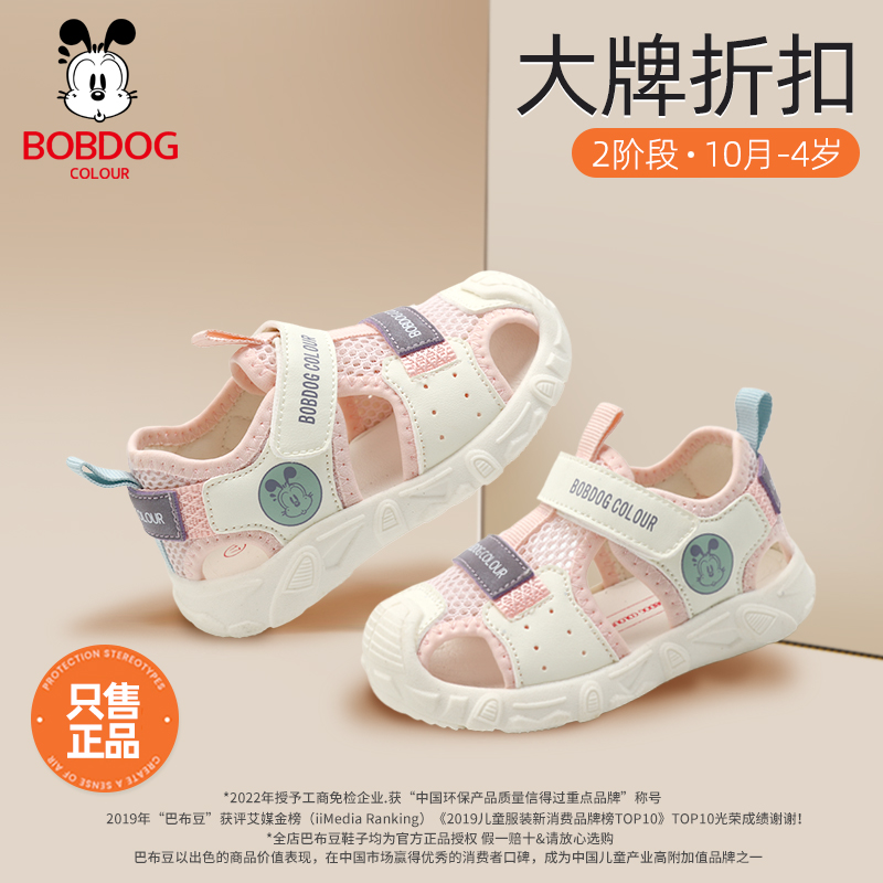 巴布豆卡乐宝宝机能凉鞋