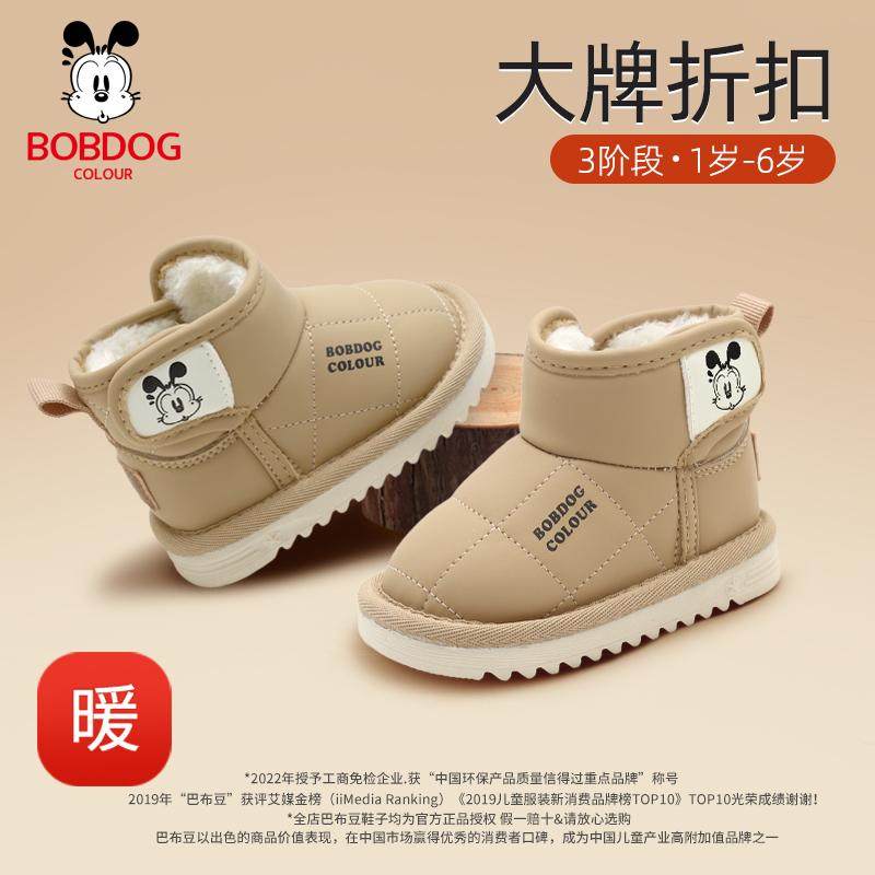 巴布豆儿童棉鞋小童加绒鞋24冬季新款防滑男孩女童雪地靴男童棉靴,童鞋/婴儿鞋/亲子鞋,雪地靴,淘宝优惠券,粉丝福利购,淘宝优惠卷