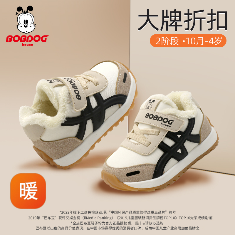 巴布豆儿童棉鞋学步鞋2025冬季童鞋加绒加厚机能鞋防滑宝宝鞋子