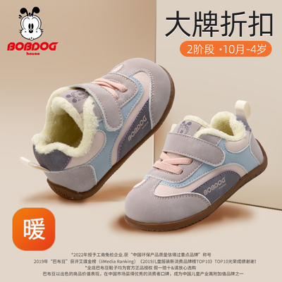 巴布豆宝宝棉鞋25冬季加绒保暖学步鞋男女婴幼儿学走路鞋子时尚
