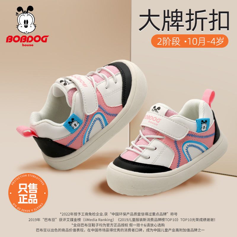 巴布豆2025秋季女宝宝学步鞋时尚休闲鞋子婴幼儿板鞋软底防滑机能