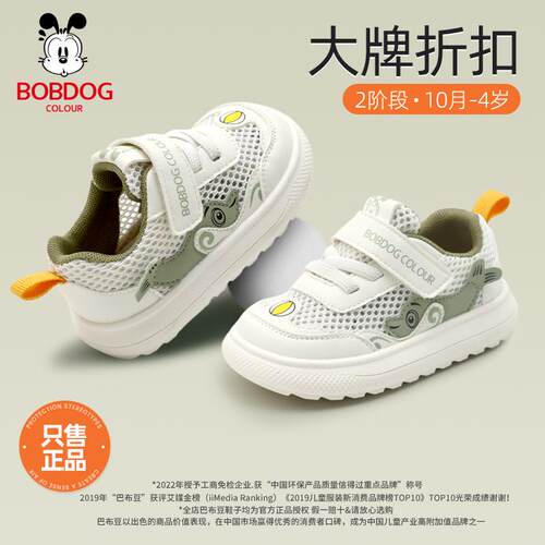 巴布豆卡乐宝宝网面透气鞋子