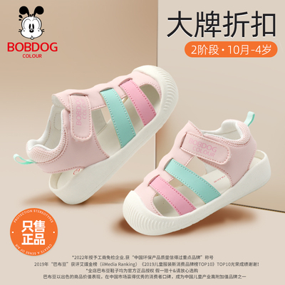 巴布豆25夏季女宝宝凉鞋新款学步鞋男小童软底鞋子防滑婴幼儿凉鞋