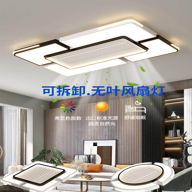 无叶风扇灯客厅2023新款卧室一体吸顶可拆卸带风扇餐厅隐形吊扇灯