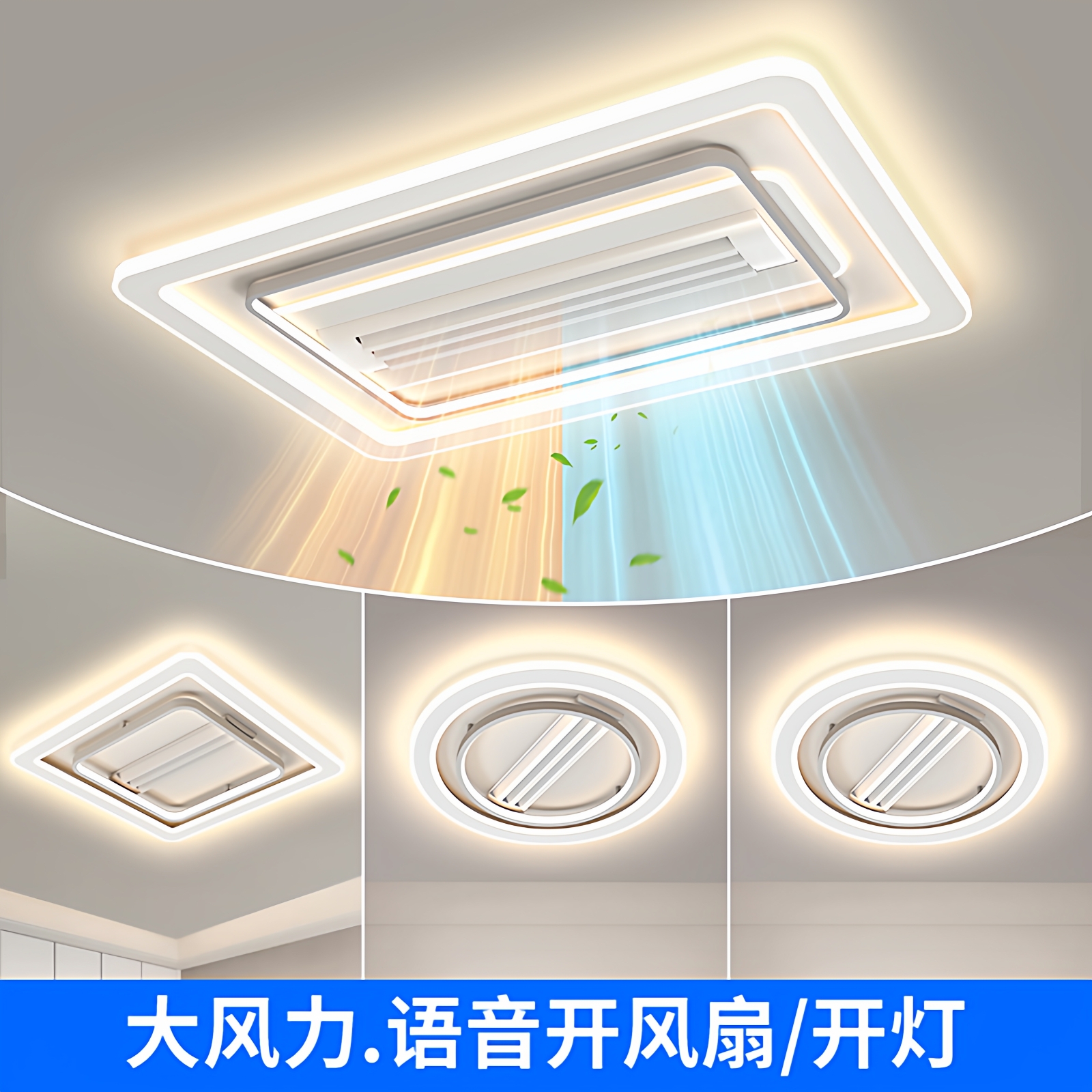 超薄静音无叶风扇灯现代吸顶灯