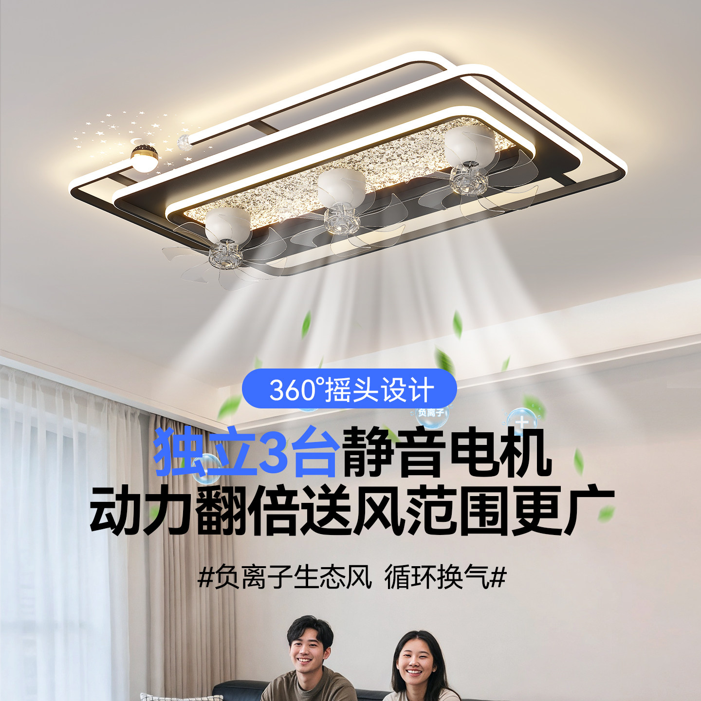 风扇灯2026新款现代轻奢吸顶灯客厅卧室简约大气家用三色调光灯具