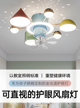 儿童房灯led风扇灯男孩卧室吸顶灯女孩北欧卡通动物美式吊扇灯具