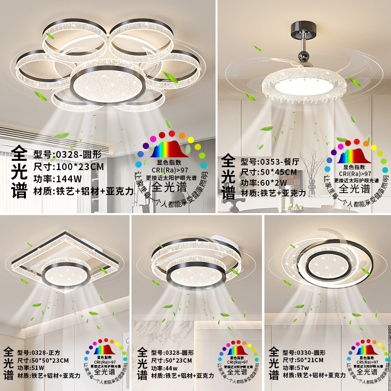 风扇灯吊扇灯2026新款现代简约客厅餐厅吊灯全光谱护眼光源卧室灯