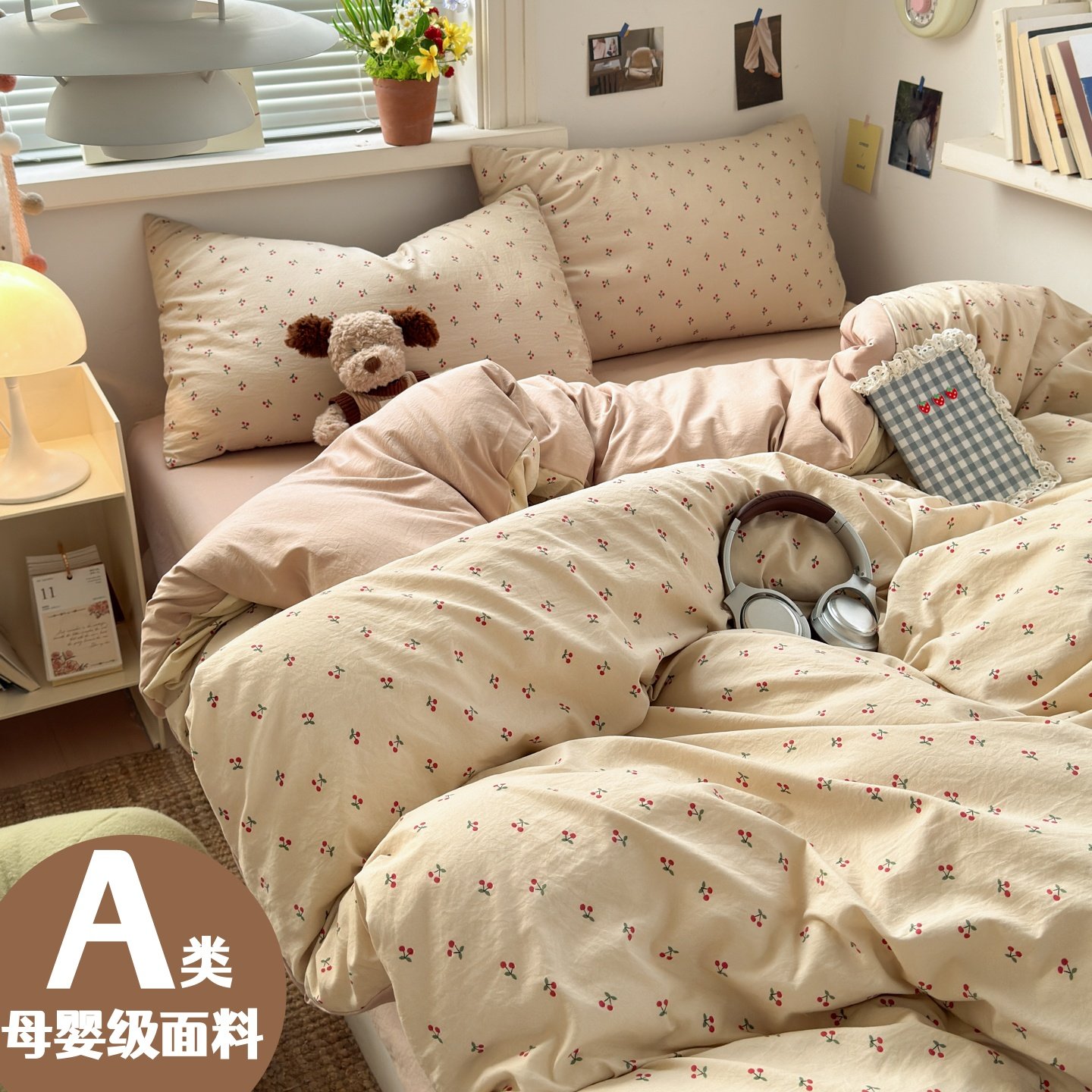 A类床上用品四件套纯棉全棉2026新款床单被套被罩学生宿舍三件套