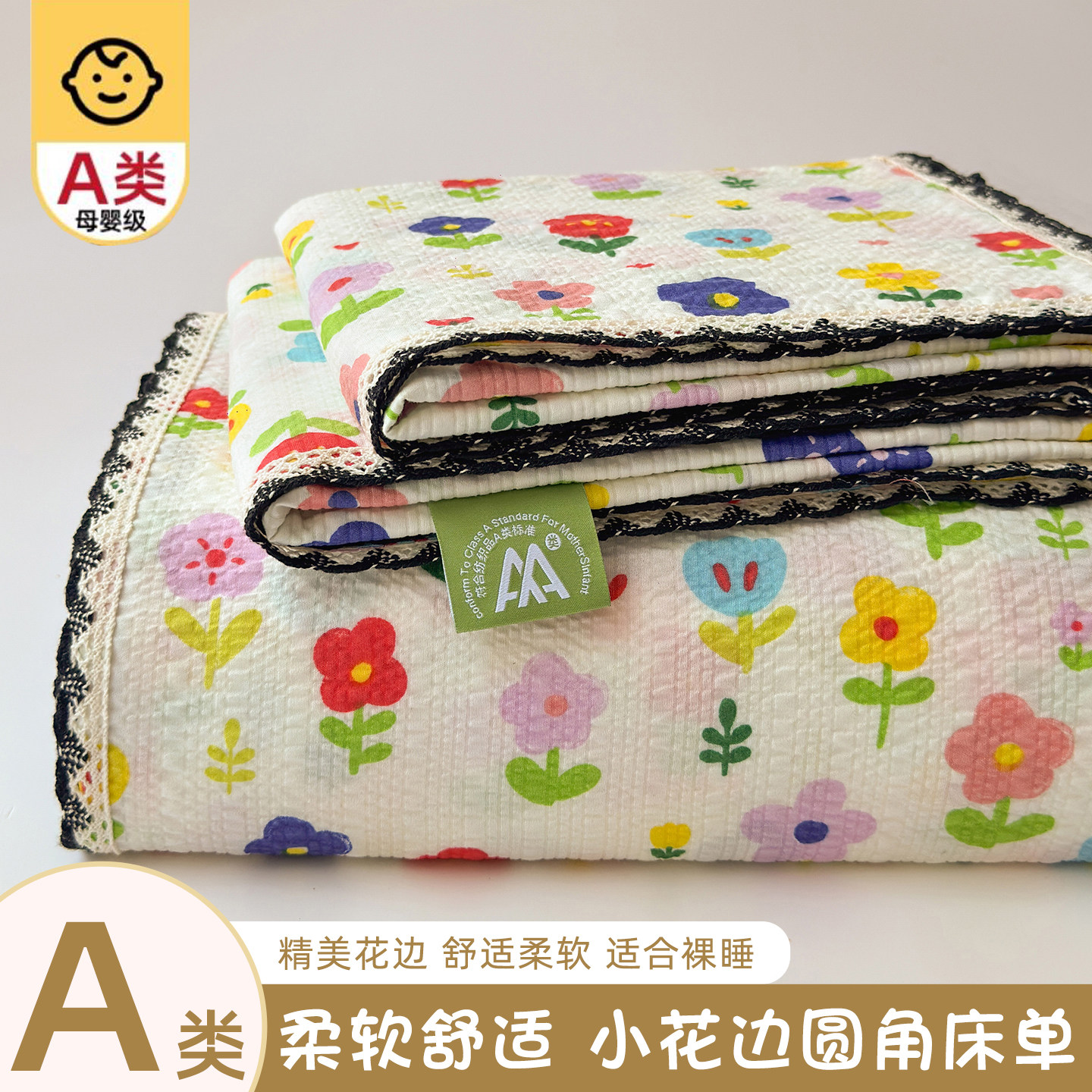 A类纯棉双层纱床单单件全棉2026新款学生宿舍圆角被单枕套三件套3图片