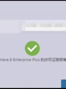 VMware ESXi 9.0 vCenter Server vSphere Horizon许可证激活码