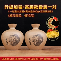 Избегая огненного дракона высокой бутылки [2] (200 граммов желтых кристаллов, 2 струна из пяти денег императоров)