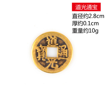 开光五帝铜钱仿币六帝钱大小招财单枚钱乾隆雍正光绪铜钱通宝挂件