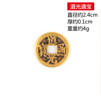 开光五帝铜钱仿币六帝钱大小招财单枚钱乾隆雍正光绪铜钱通宝挂件