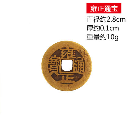 开光五帝铜钱仿币六帝钱大小招财单枚钱乾隆雍正光绪铜钱通宝挂件