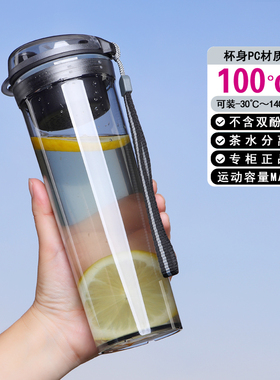 特百惠水杯晶彩MAX随心杯600ml新款大容量男女运动健身学生茶杯子