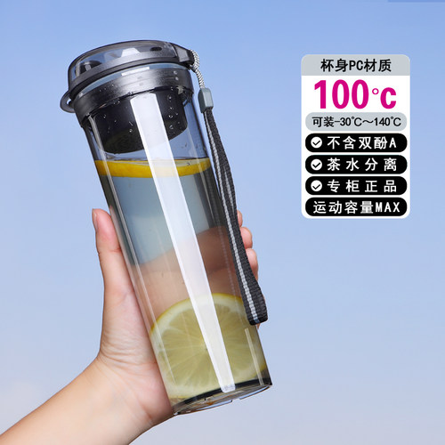 特百惠水杯晶彩max随心健身学生