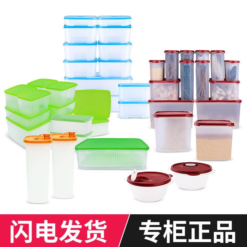 特百惠组合蔬菜肉类冷藏保鲜盒