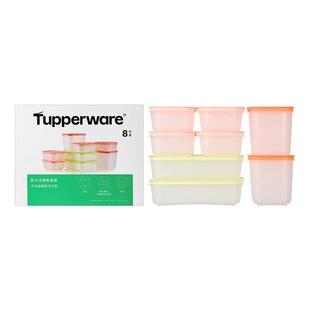 特百惠新冷冻雪影8件套保鲜盒食品级PP冰箱收纳水果蔬菜密封盒